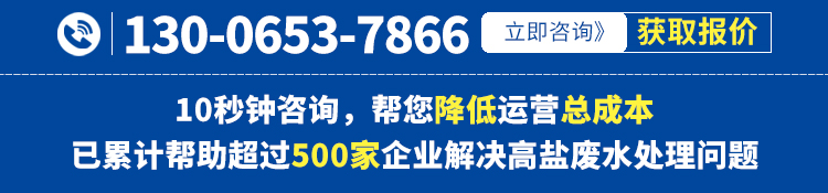 获取制药废水处理解决方案