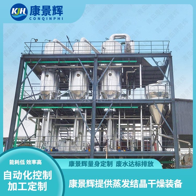 三乙膦酸铝原药生产的硫铵废水如何处理？