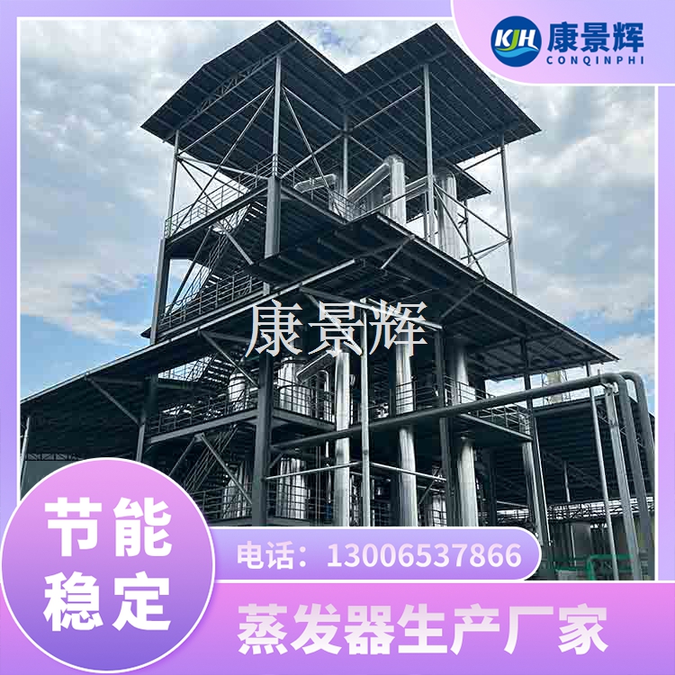 蒸发器厂家哪家专业？看这篇选对合作伙伴不踩坑！