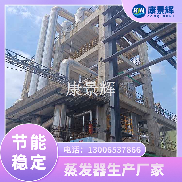 MVR蒸发器