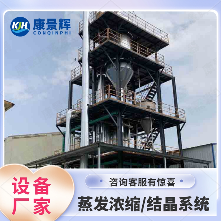 MVR强制循环蒸发器厂家怎么选MVR强制循环蒸发器的型号 ？