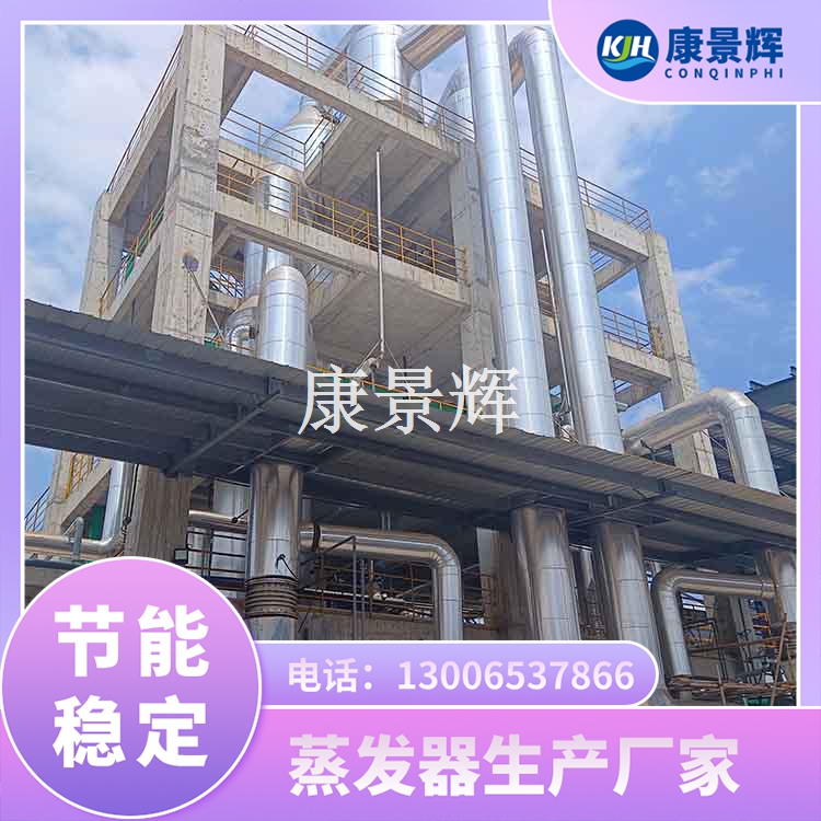重铬酸钠强制循环蒸发器选型核心要点