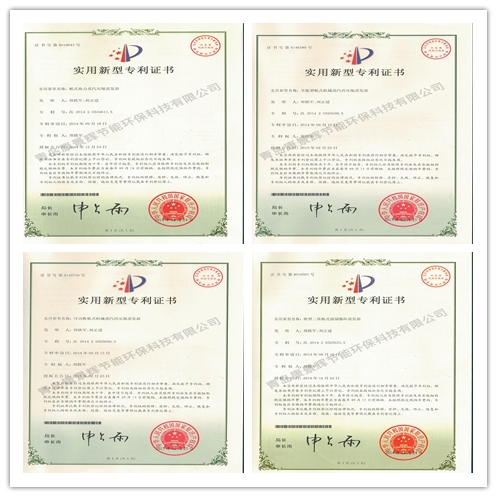 康景辉自我研发的专利证书