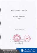 河北氯化钠、硫酸钠废水MVR蒸发器再传喜讯