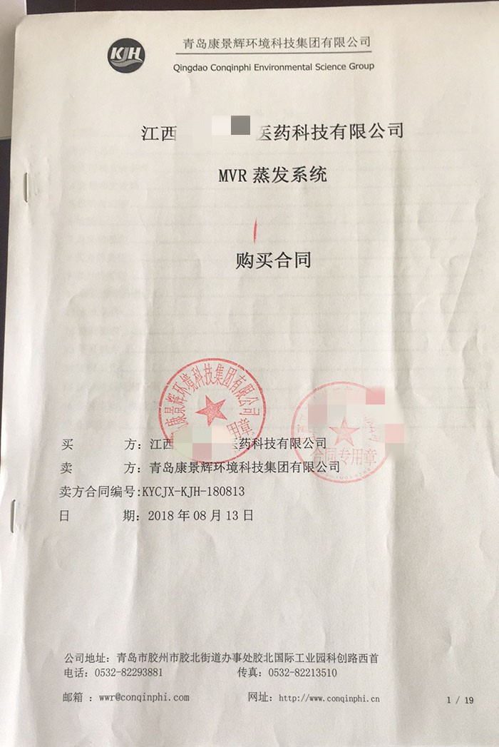 康景辉与江西医药行业客户签订合同