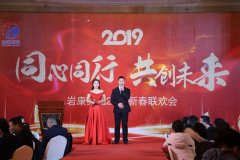 康景辉年会报道：同心同行，共创未来
