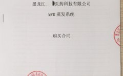 康景辉开拓黑龙江制药废水处理新市场