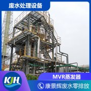 MVR、多效蒸发器开机准备工作有哪些？