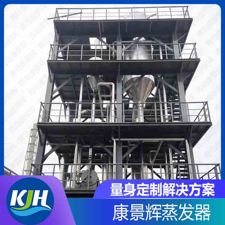 MVR蒸发系统