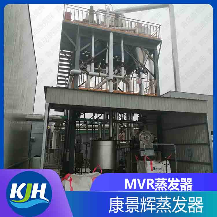 MVR蒸发系统再高盐废水资源回收中的应用