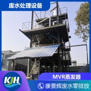 什么是MVR？MVR工艺如何助力企业绿色发展？
