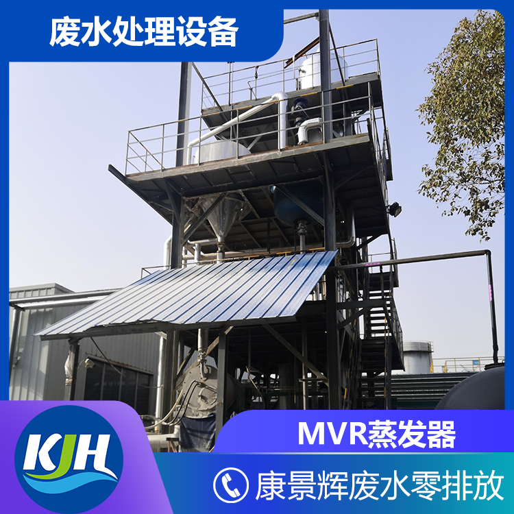 MVR蒸发器