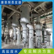 泡菜行业高浓含盐废水如何资源化处理？