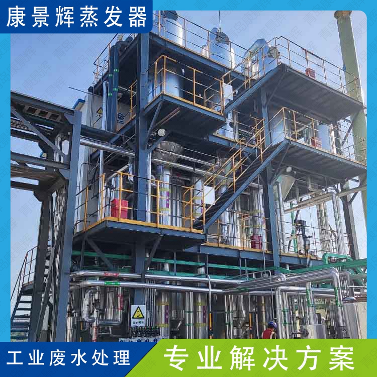 煤化工废水近零排放