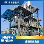 MVR热泵技术可以应用在硫酸镍蒸发中？